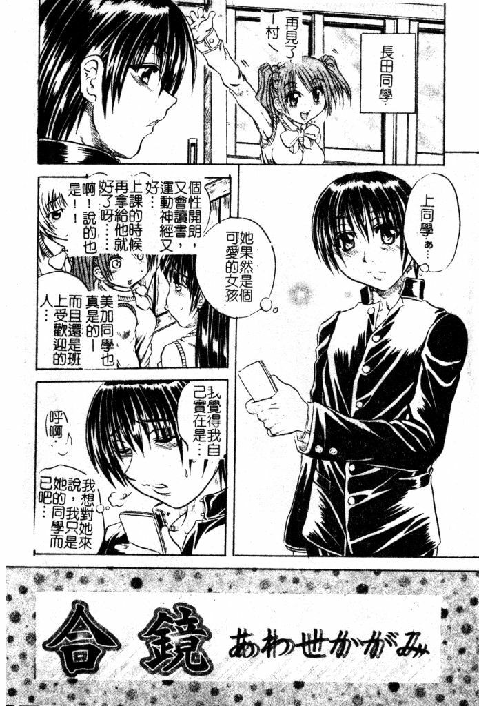 [Tachibana Naoki] Milk Shake | 奶昔淫穴 [Chinese] page 129 full