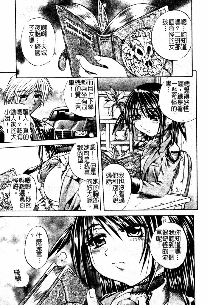 [Tachibana Naoki] Milk Shake | 奶昔淫穴 [Chinese] page 160 full