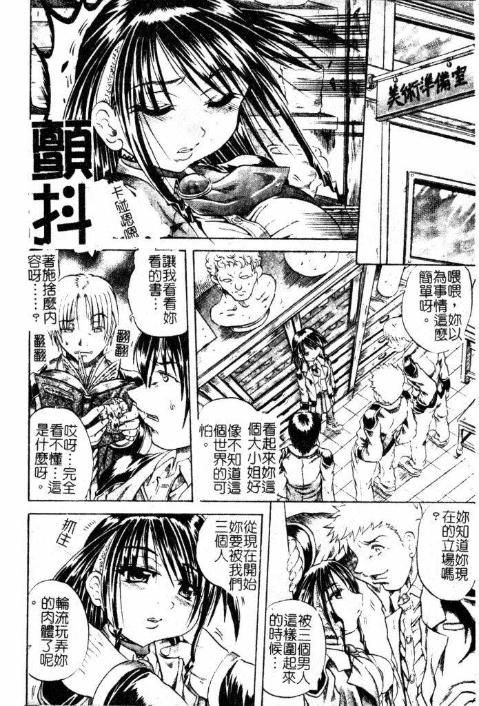 [Tachibana Naoki] Milk Shake | 奶昔淫穴 [Chinese] page 163 full