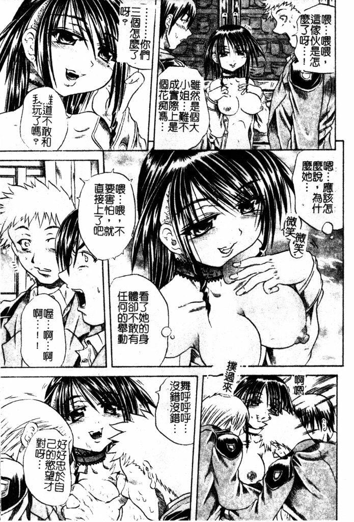 [Tachibana Naoki] Milk Shake | 奶昔淫穴 [Chinese] page 166 full