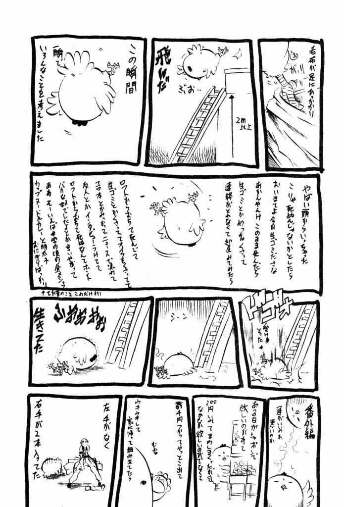 [Tachibana Naoki] Milk Shake | 奶昔淫穴 [Chinese] page 179 full