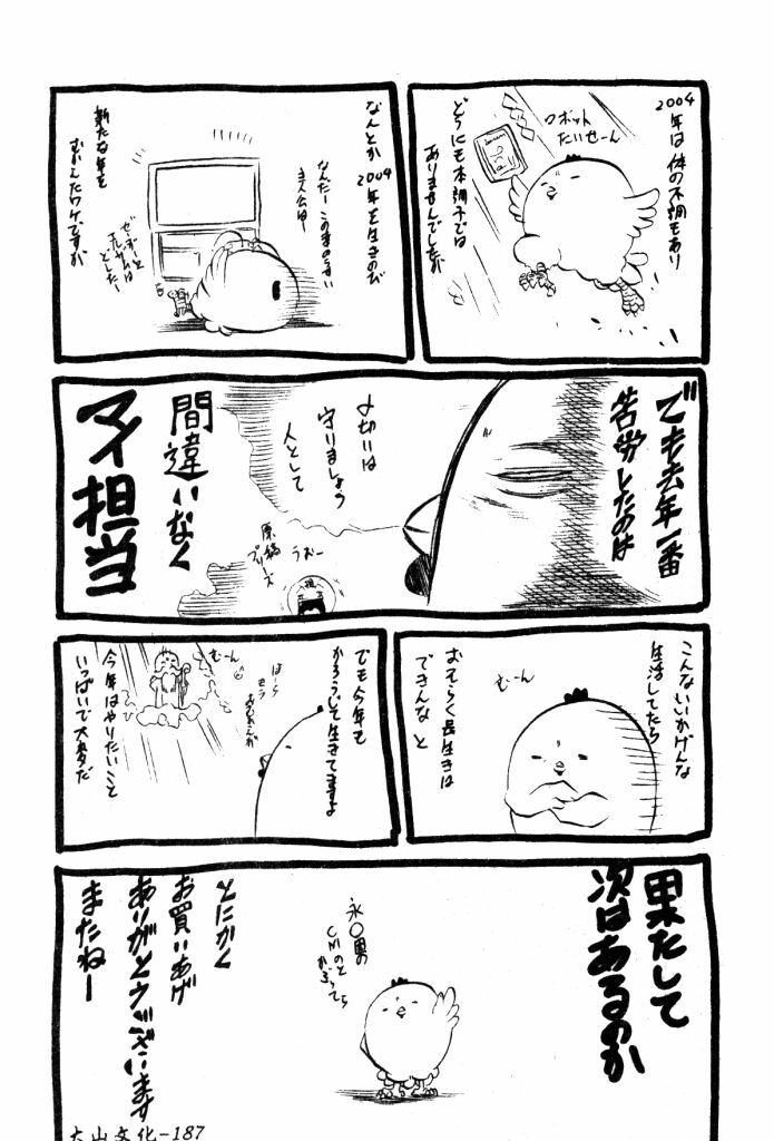 [Tachibana Naoki] Milk Shake | 奶昔淫穴 [Chinese] page 180 full