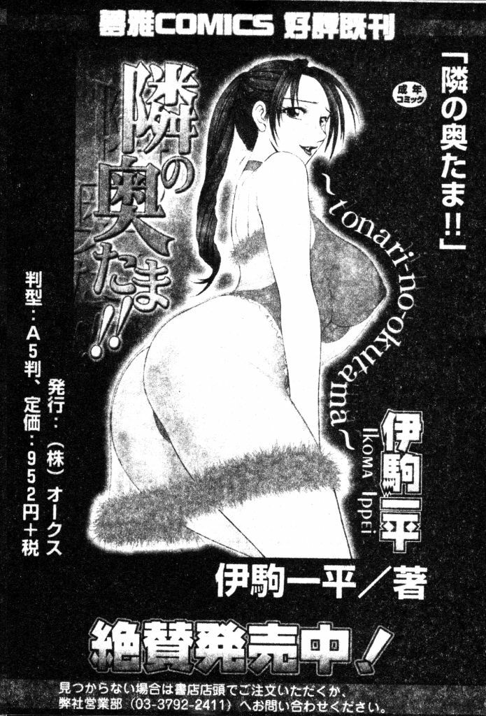 [Tachibana Naoki] Milk Shake | 奶昔淫穴 [Chinese] page 181 full