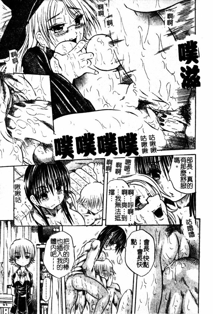 [Tachibana Naoki] Milk Shake | 奶昔淫穴 [Chinese] page 54 full