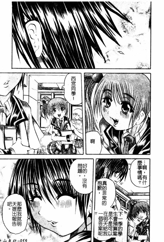 [Tachibana Naoki] Milk Shake | 奶昔淫穴 [Chinese] page 60 full