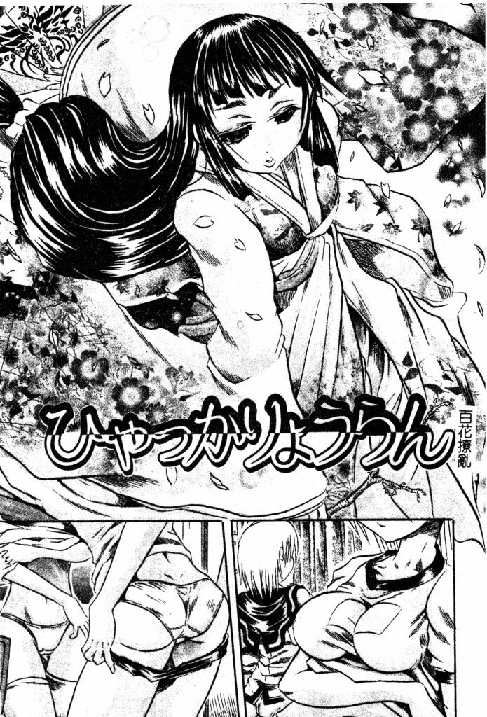 [Tachibana Naoki] Milk Shake | 奶昔淫穴 [Chinese] page 62 full