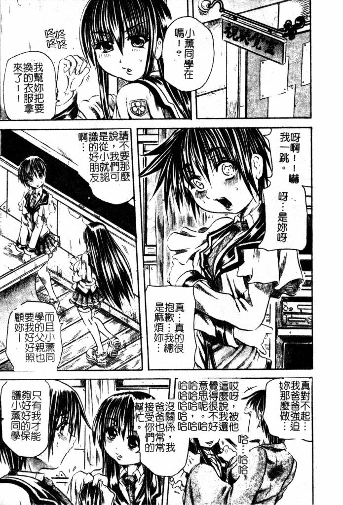 [Tachibana Naoki] Milk Shake | 奶昔淫穴 [Chinese] page 64 full