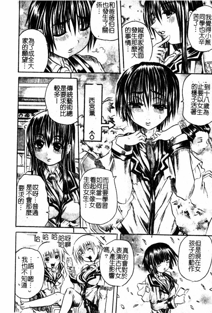 [Tachibana Naoki] Milk Shake | 奶昔淫穴 [Chinese] page 65 full