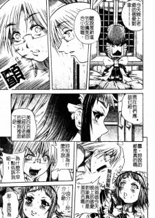 [Tachibana Naoki] Milk Shake | 奶昔淫穴 [Chinese] - page 32