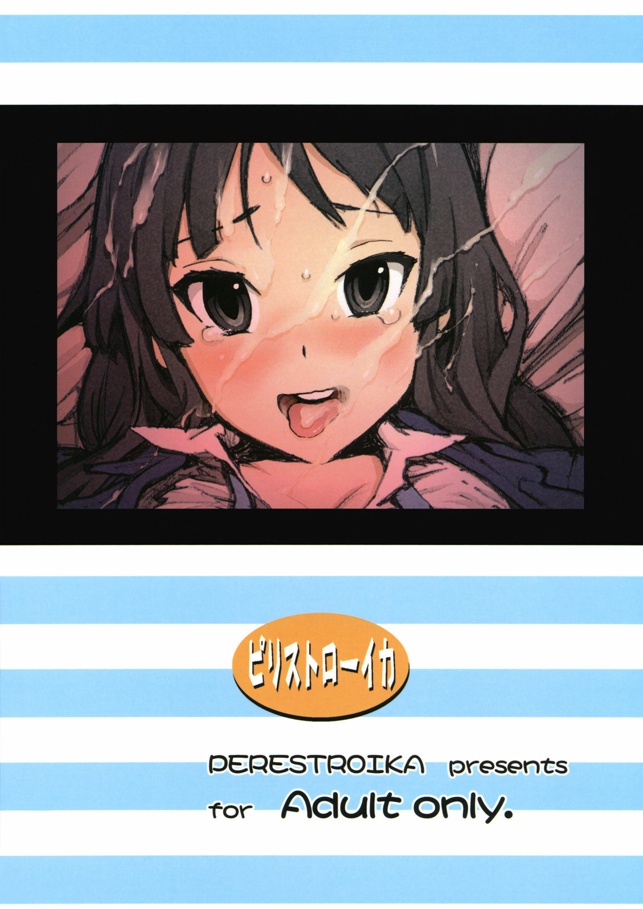 [Perestroika (Inoue Kiyoshirou)] K-BETU (K-ON!) [Spanish] page 22 full