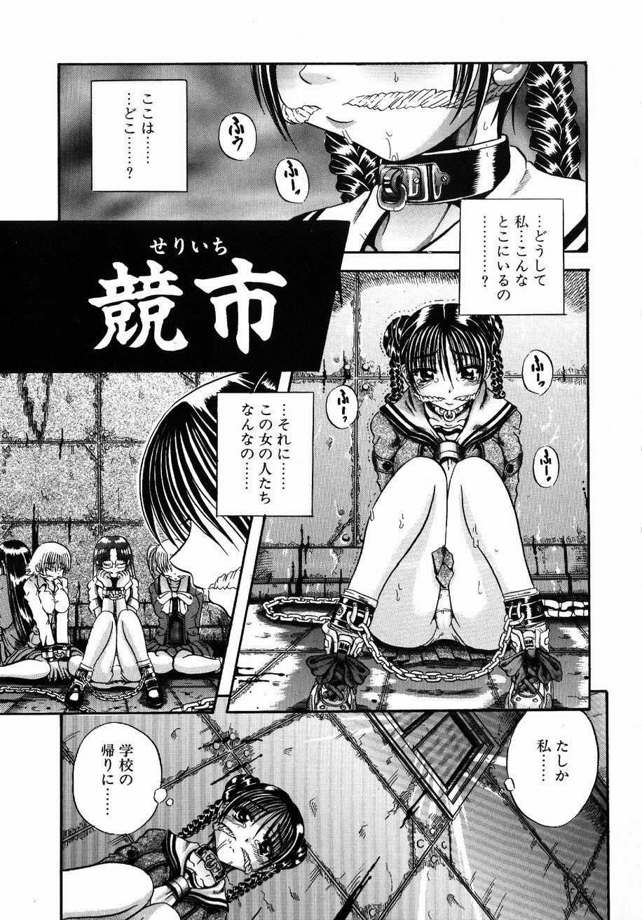 [Tachibana Naoki] FOOL page 129 full