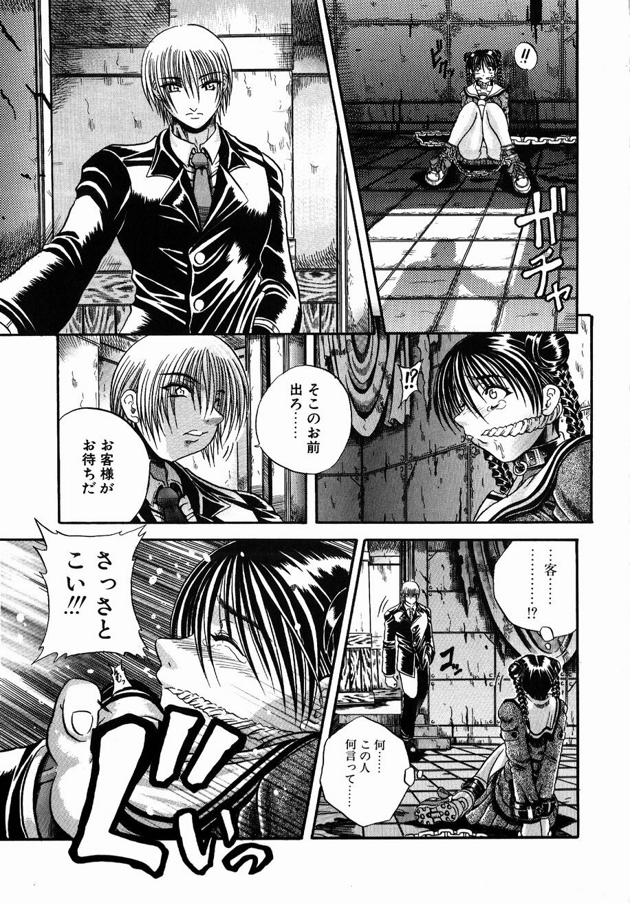 [Tachibana Naoki] FOOL page 131 full