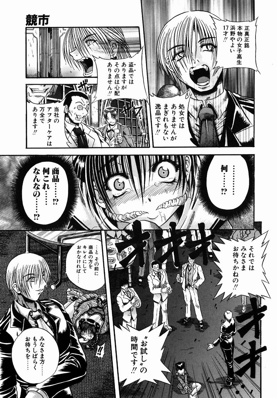 [Tachibana Naoki] FOOL page 133 full