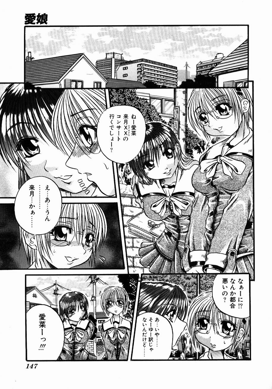 [Tachibana Naoki] FOOL page 145 full