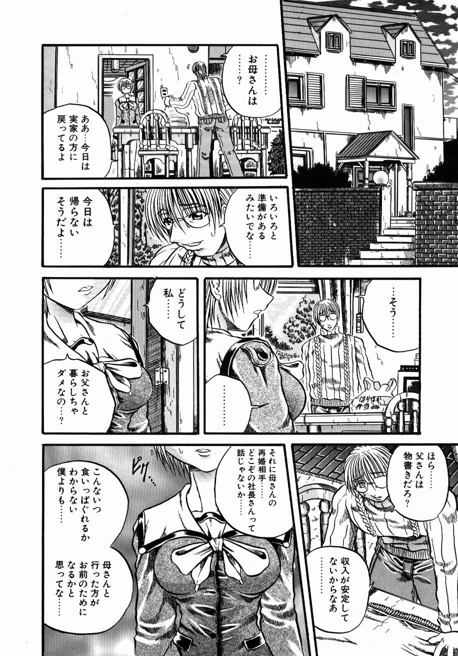 [Tachibana Naoki] FOOL page 148 full