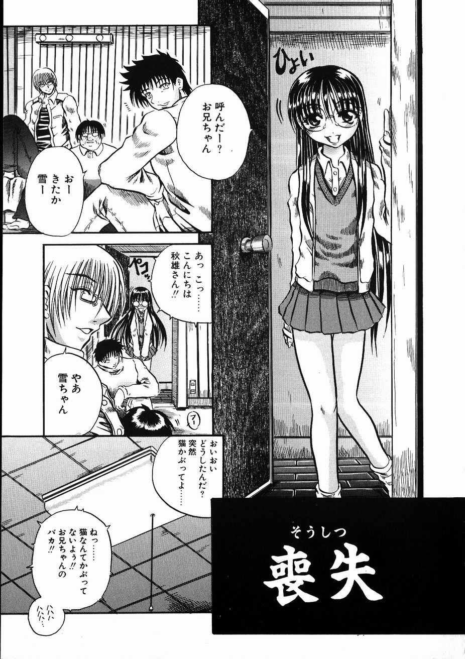 [Tachibana Naoki] FOOL page 41 full