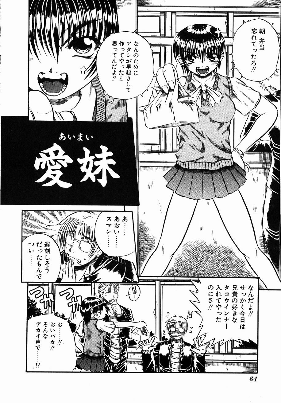 [Tachibana Naoki] FOOL page 62 full