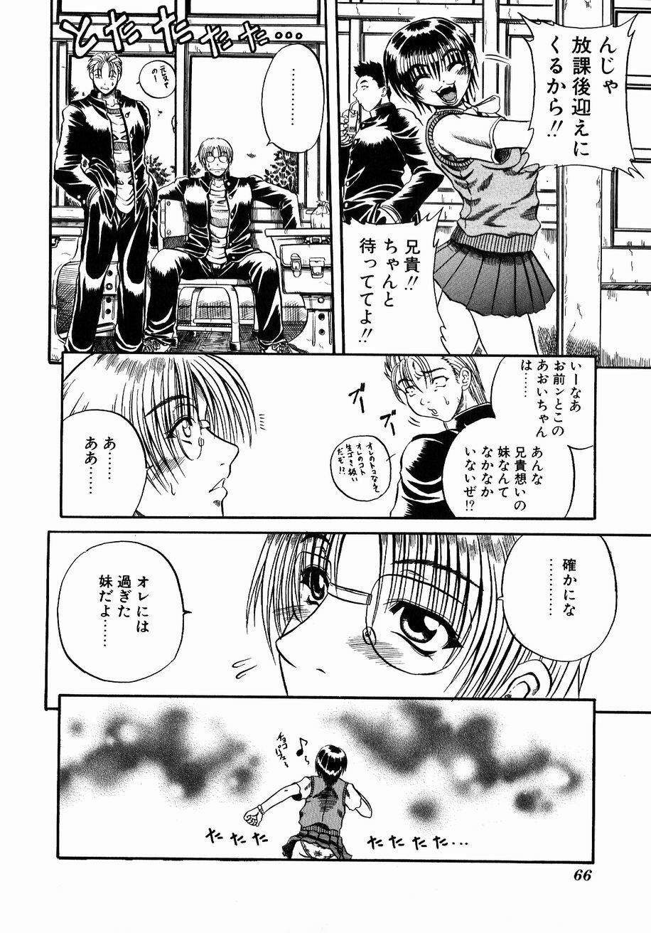 [Tachibana Naoki] FOOL page 64 full