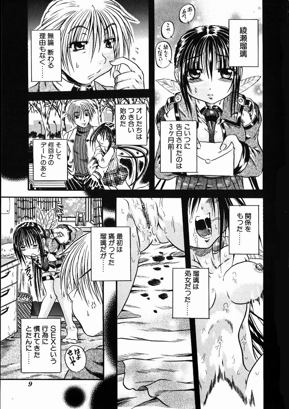 [Tachibana Naoki] FOOL page 7 full