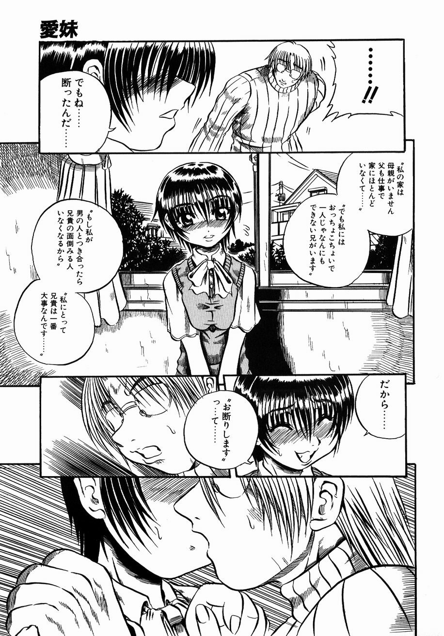 [Tachibana Naoki] FOOL page 71 full