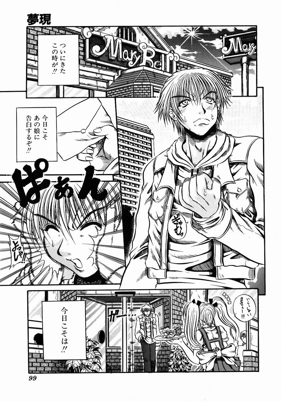 [Tachibana Naoki] FOOL page 97 full