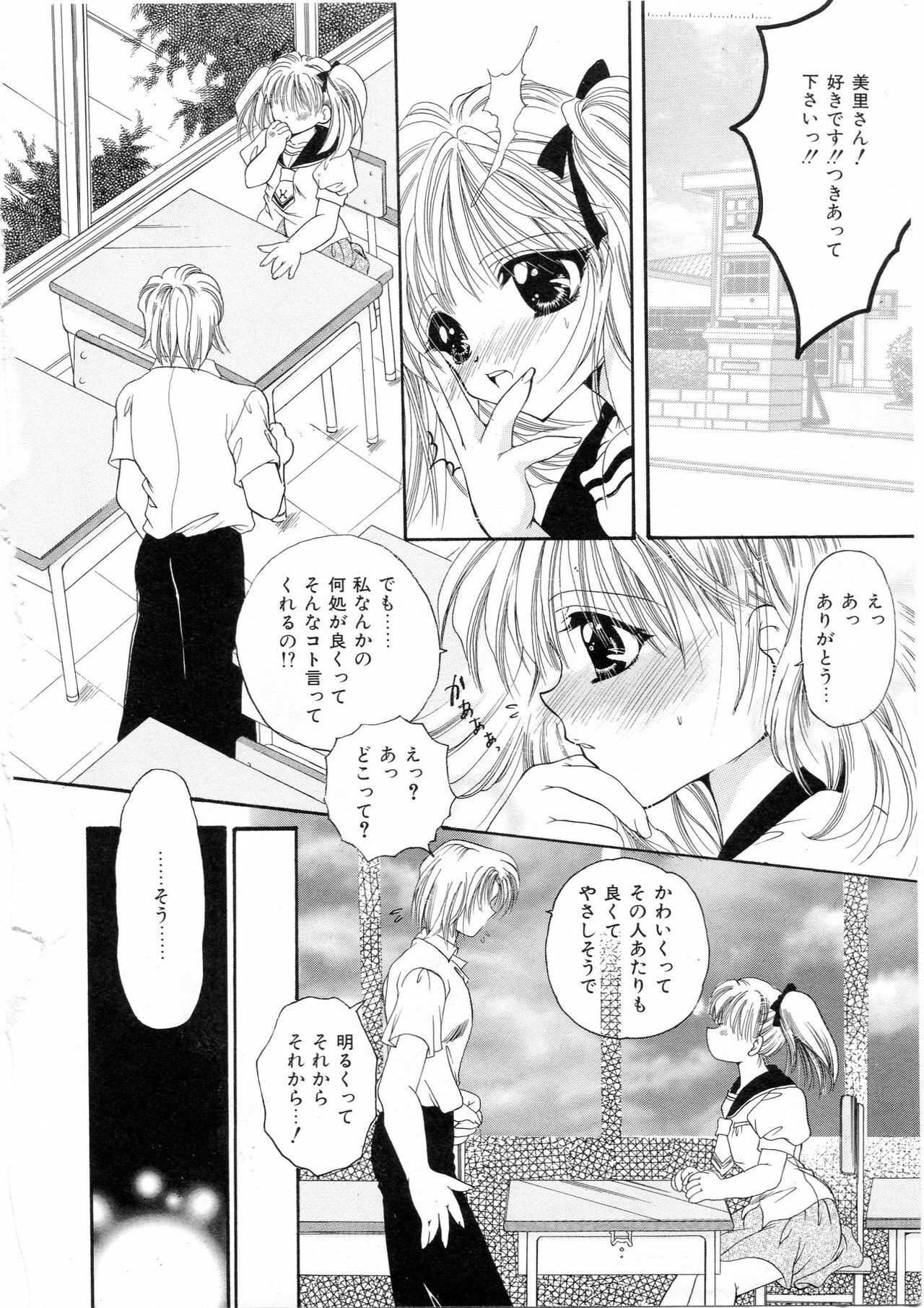 [大槻ネコヂ]Do You Love Me? page 4 full