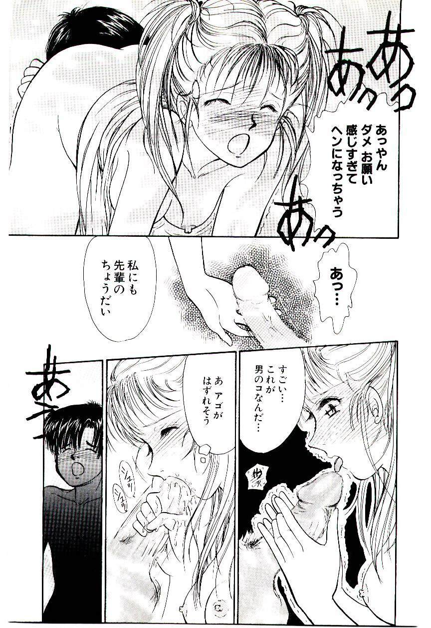 [Moroi Ai] Tokimeki Make Love page 128 full