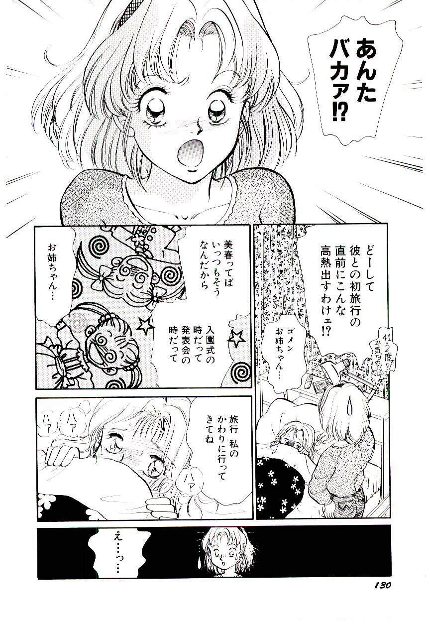 [Moroi Ai] Tokimeki Make Love page 133 full