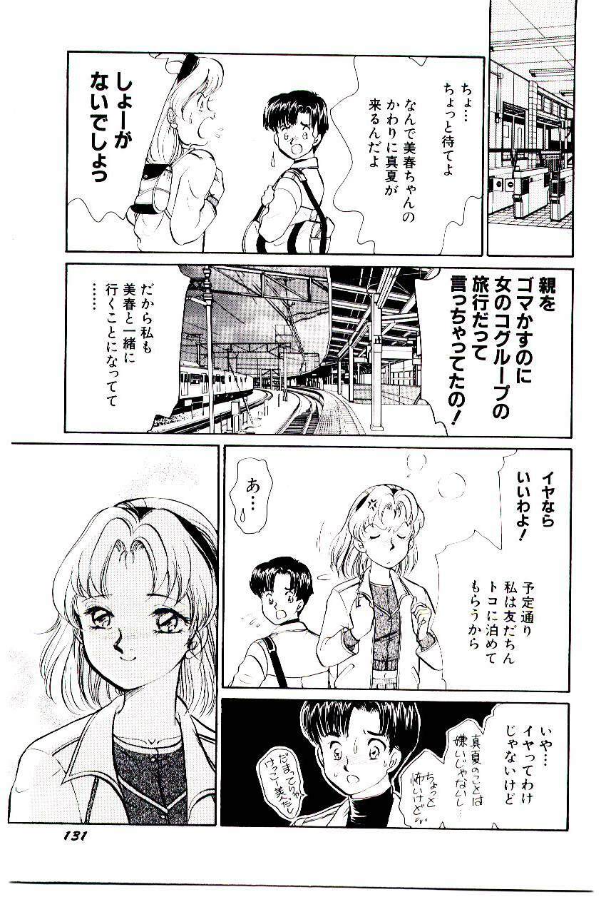 [Moroi Ai] Tokimeki Make Love page 134 full