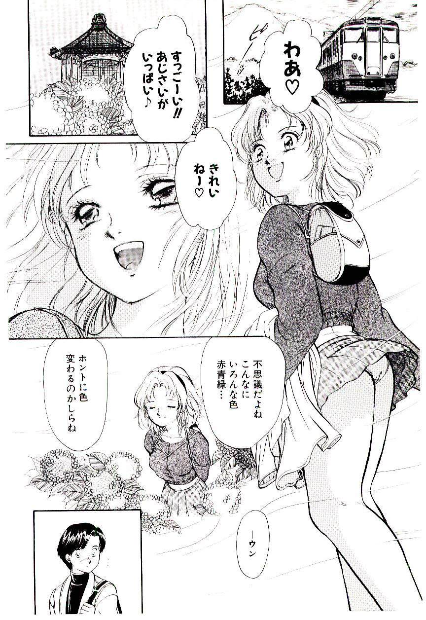 [Moroi Ai] Tokimeki Make Love page 135 full