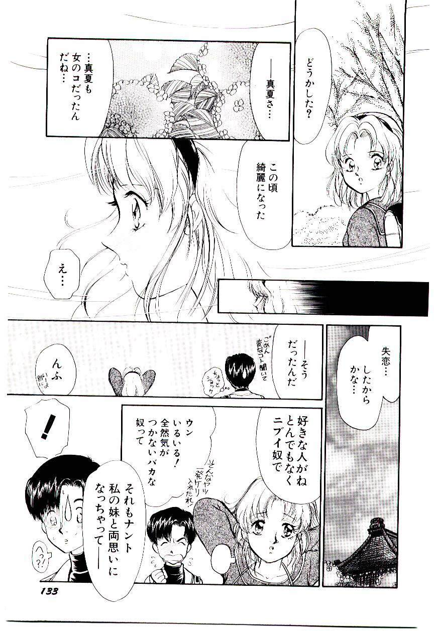 [Moroi Ai] Tokimeki Make Love page 136 full