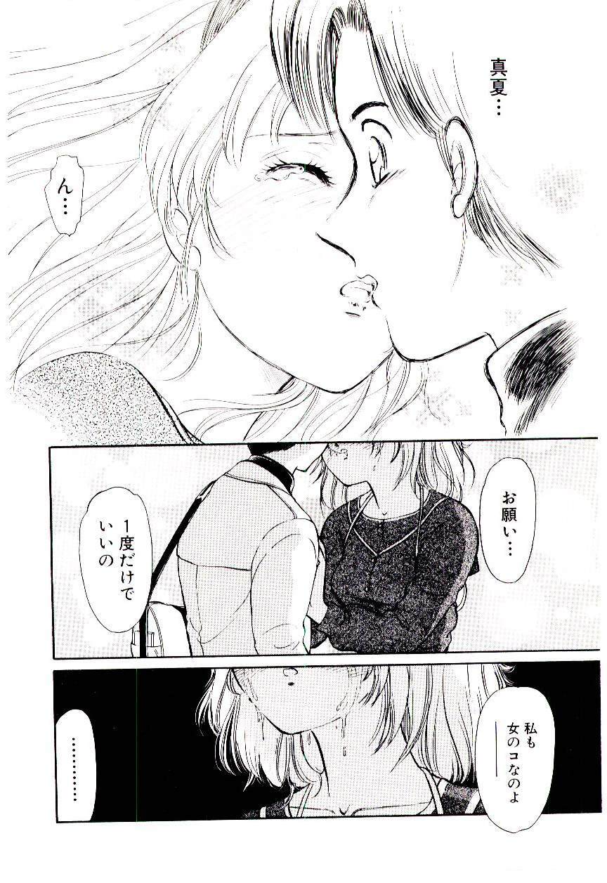 [Moroi Ai] Tokimeki Make Love page 137 full