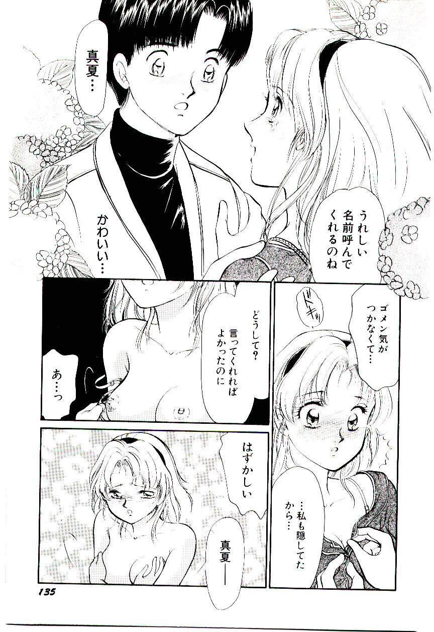 [Moroi Ai] Tokimeki Make Love page 138 full
