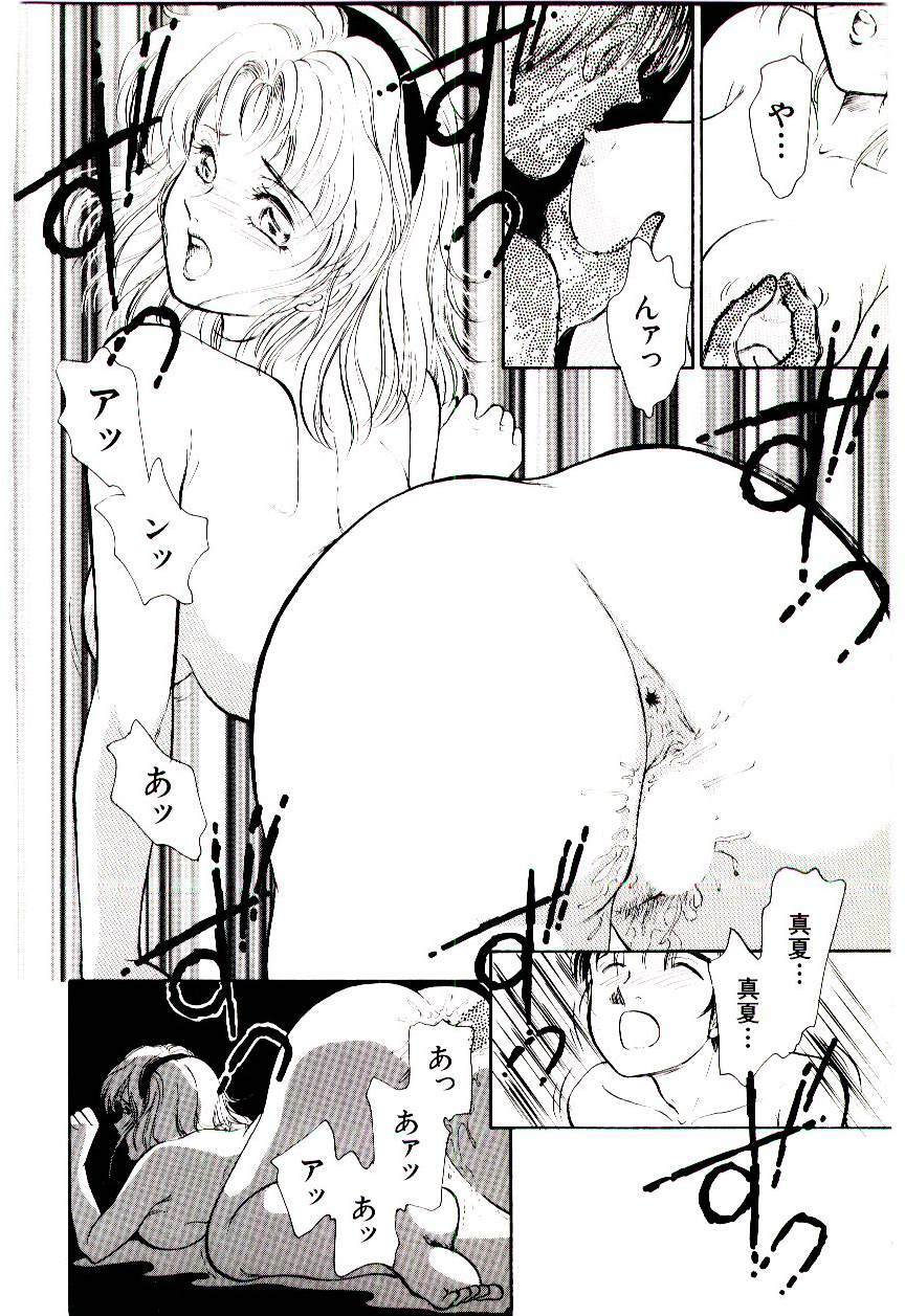 [Moroi Ai] Tokimeki Make Love page 145 full