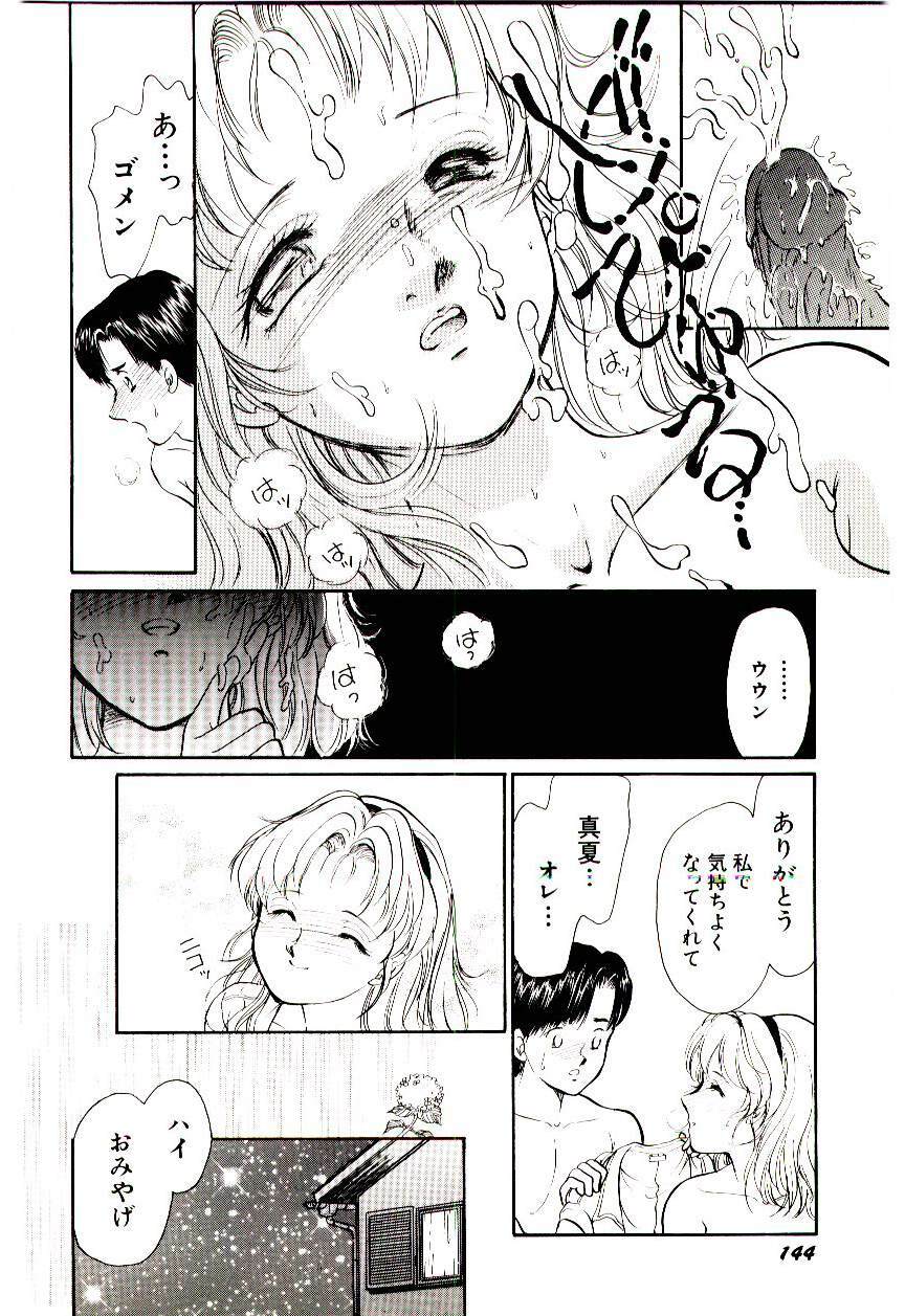 [Moroi Ai] Tokimeki Make Love page 147 full