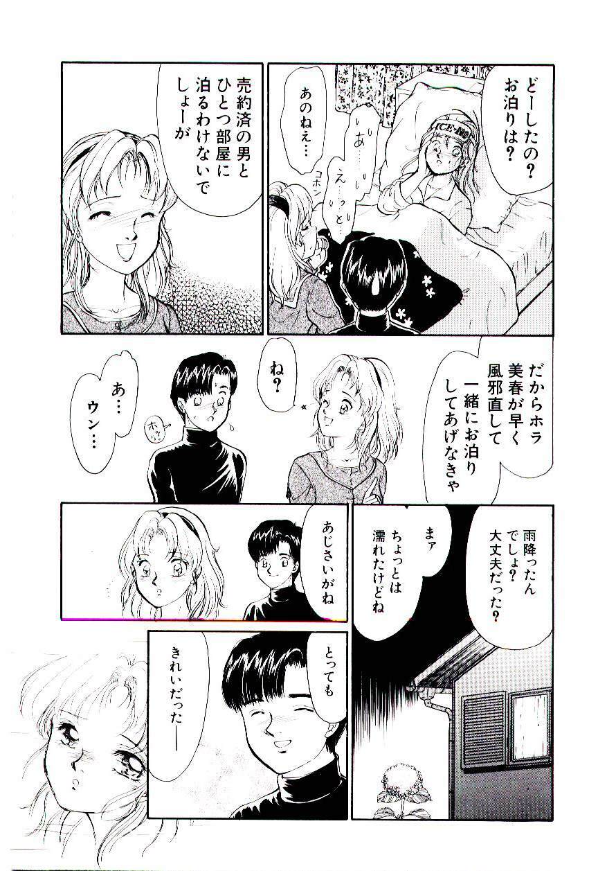 [Moroi Ai] Tokimeki Make Love page 148 full