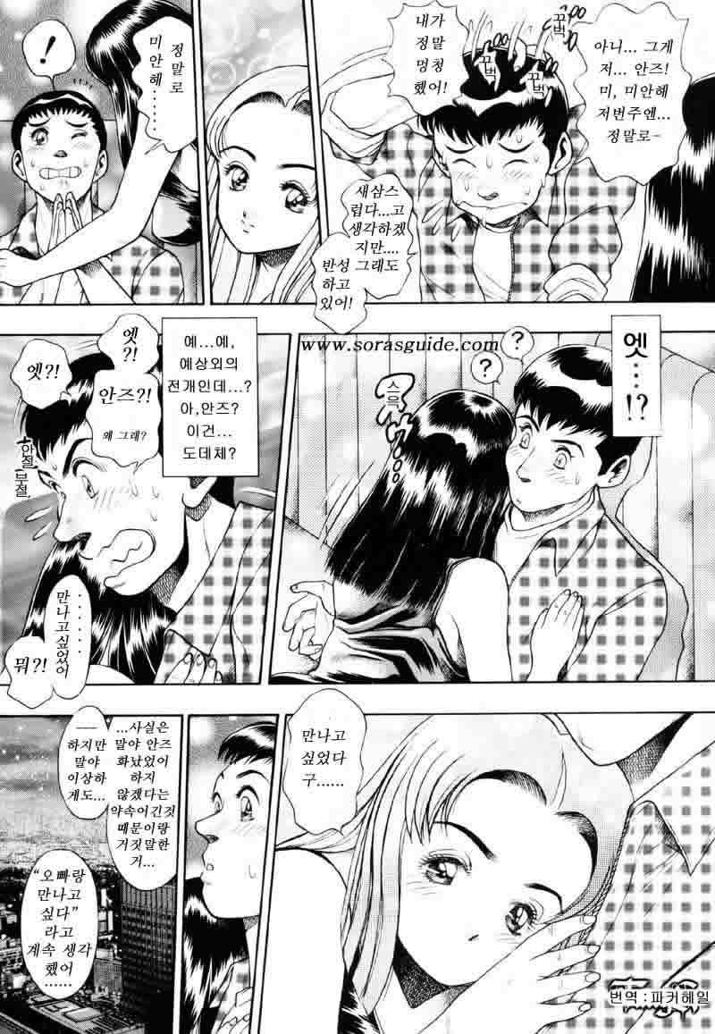 [Chatarou, Sakanaya Kadan] Anzuchan Koukanshoku | Nice Touch Anzu-chan [Korean] page 115 full