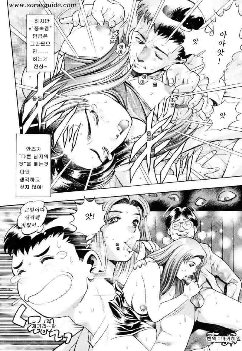 [Chatarou, Sakanaya Kadan] Anzuchan Koukanshoku | Nice Touch Anzu-chan [Korean] page 122 full