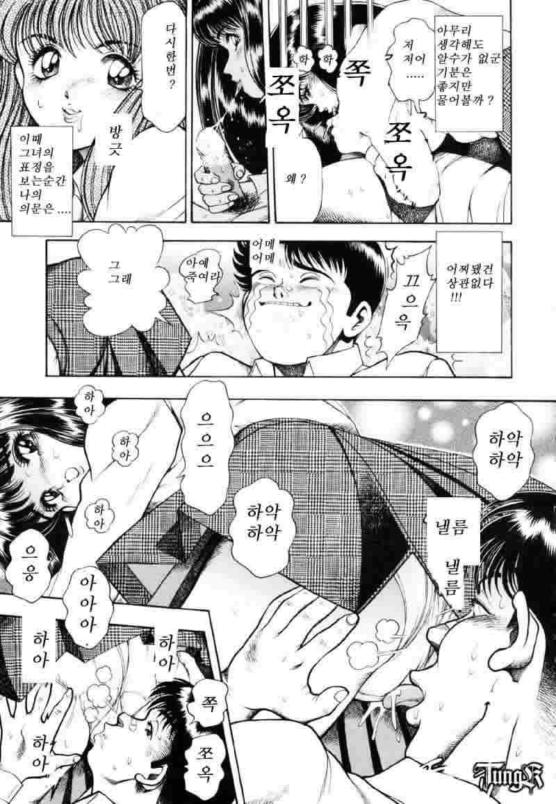 [Chatarou, Sakanaya Kadan] Anzuchan Koukanshoku | Nice Touch Anzu-chan [Korean] page 17 full