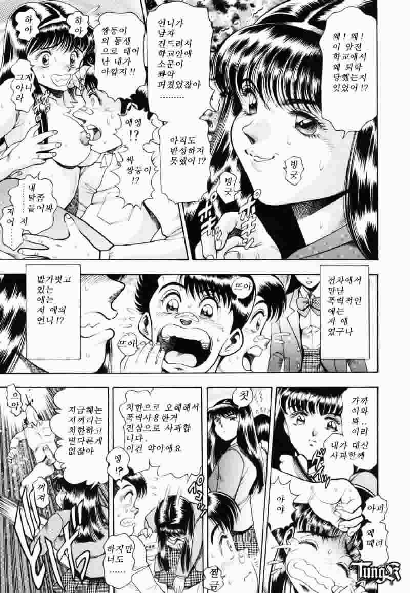 [Chatarou, Sakanaya Kadan] Anzuchan Koukanshoku | Nice Touch Anzu-chan [Korean] page 55 full