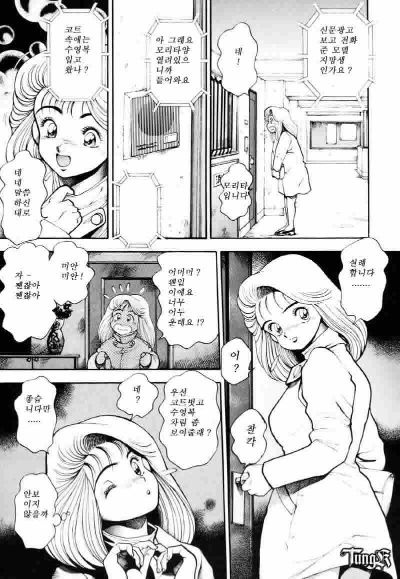 [Chatarou, Sakanaya Kadan] Anzuchan Koukanshoku | Nice Touch Anzu-chan [Korean] page 59 full