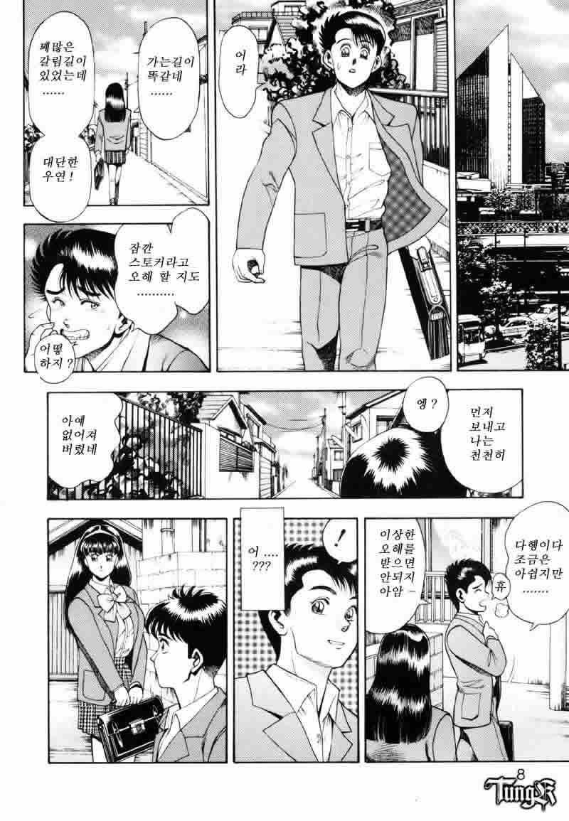 [Chatarou, Sakanaya Kadan] Anzuchan Koukanshoku | Nice Touch Anzu-chan [Korean] page 8 full