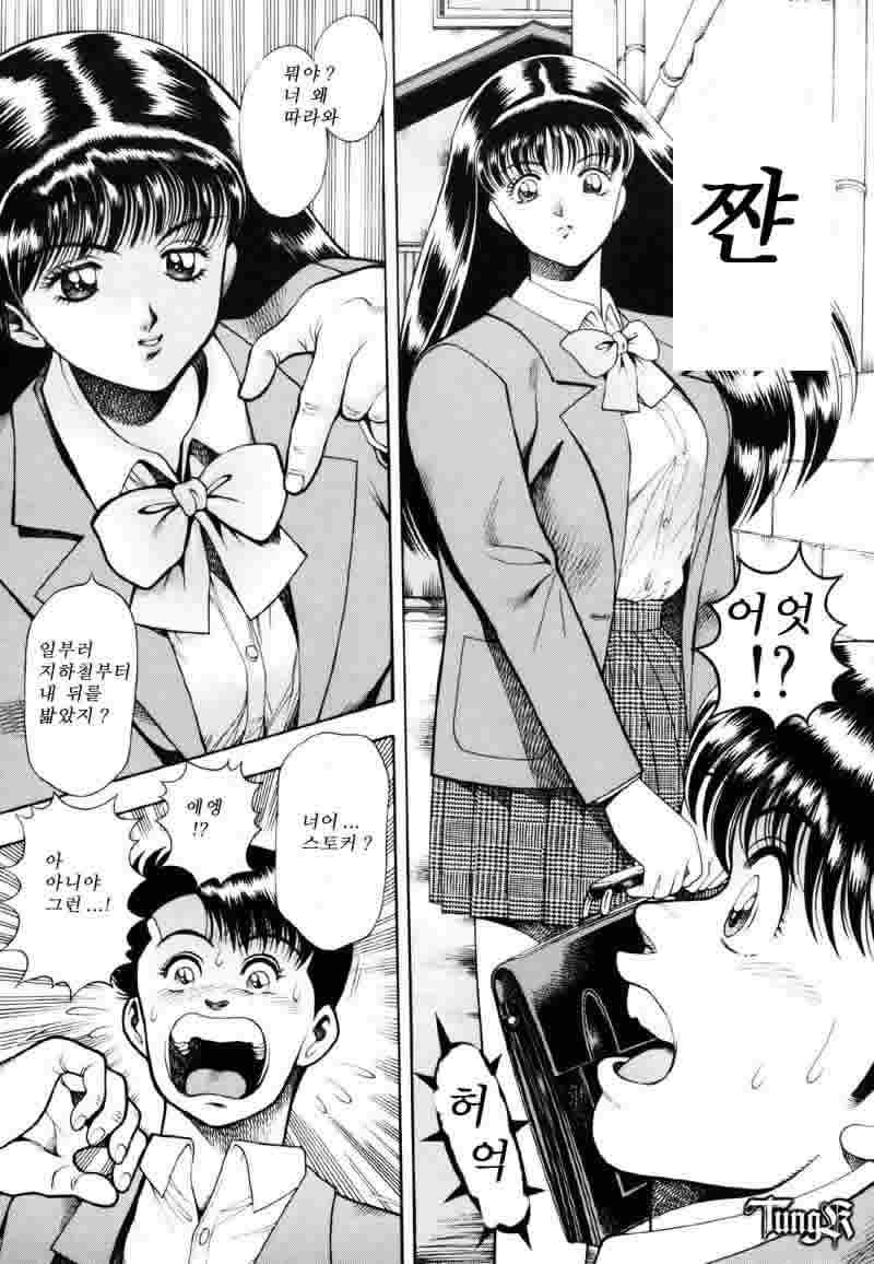 [Chatarou, Sakanaya Kadan] Anzuchan Koukanshoku | Nice Touch Anzu-chan [Korean] page 9 full