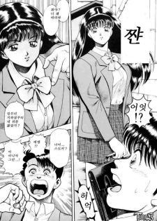 [Chatarou, Sakanaya Kadan] Anzuchan Koukanshoku | Nice Touch Anzu-chan [Korean] - page 9