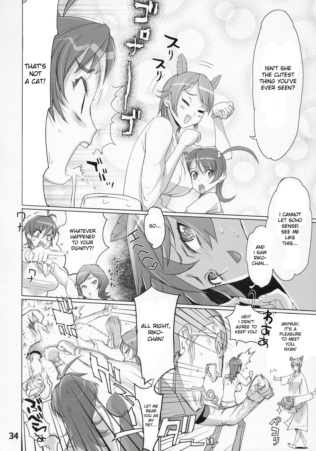 (SC36) [DIGITAL ACCEL WORKS (INAZUMA.)] INAZUMA BLADE 2 (WITCHBLADE) [English] [desudesu] page 33 full