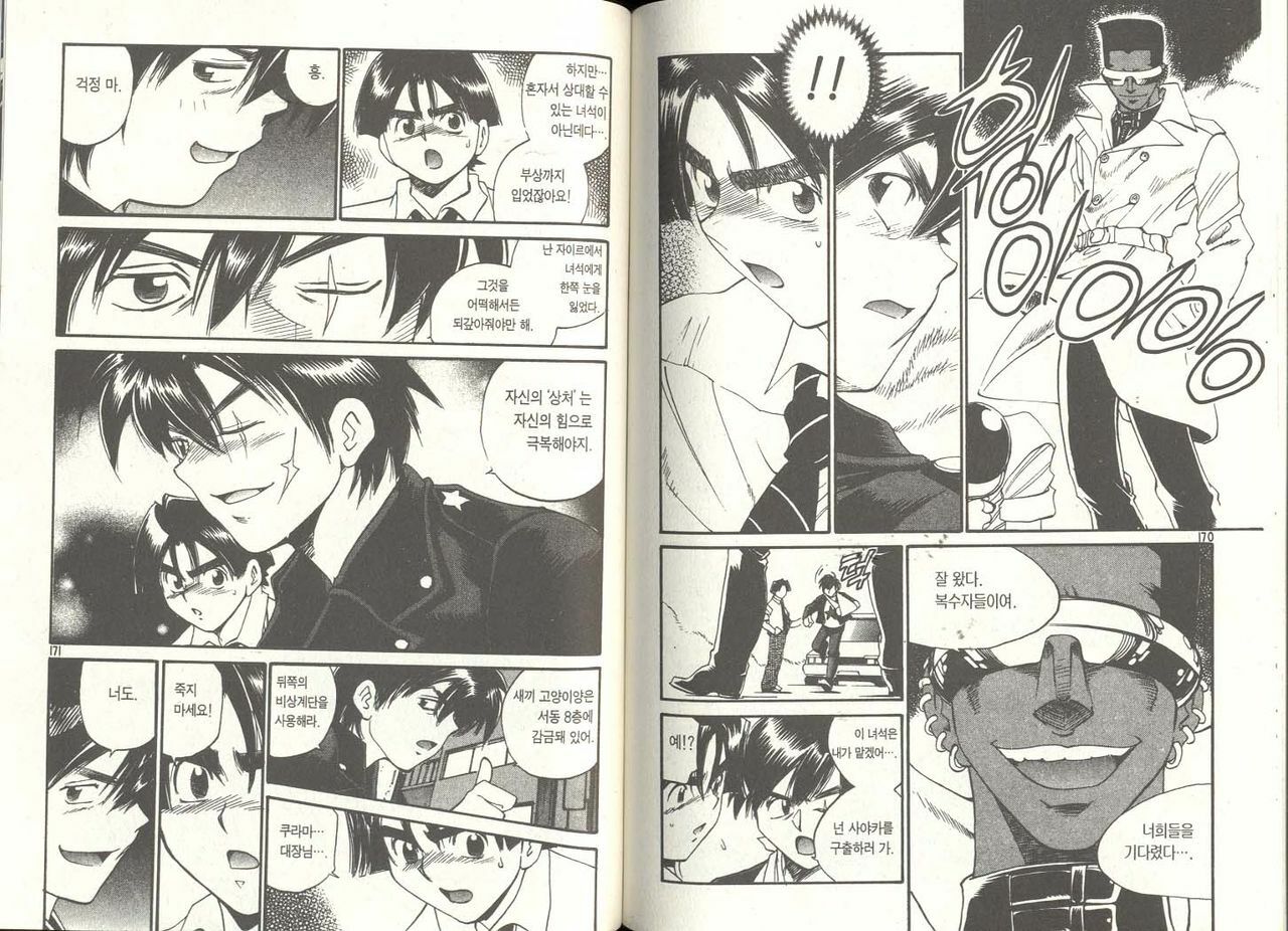 [Izumi Makoto, Yuichiro Takahashi] Personal Policewoman [Korean] page 86 full