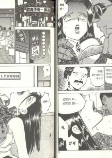 [Izumi Makoto, Yuichiro Takahashi] Personal Policewoman [Korean] - page 10