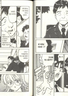 [Izumi Makoto, Yuichiro Takahashi] Personal Policewoman [Korean] - page 13