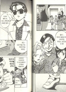 [Izumi Makoto, Yuichiro Takahashi] Personal Policewoman [Korean] - page 15