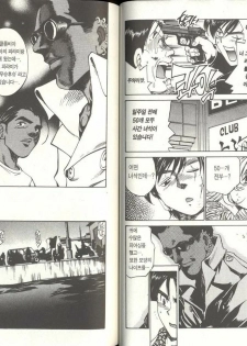 [Izumi Makoto, Yuichiro Takahashi] Personal Policewoman [Korean] - page 20